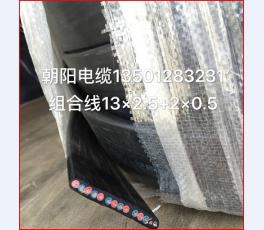 组合线13×2.5+2×0.5